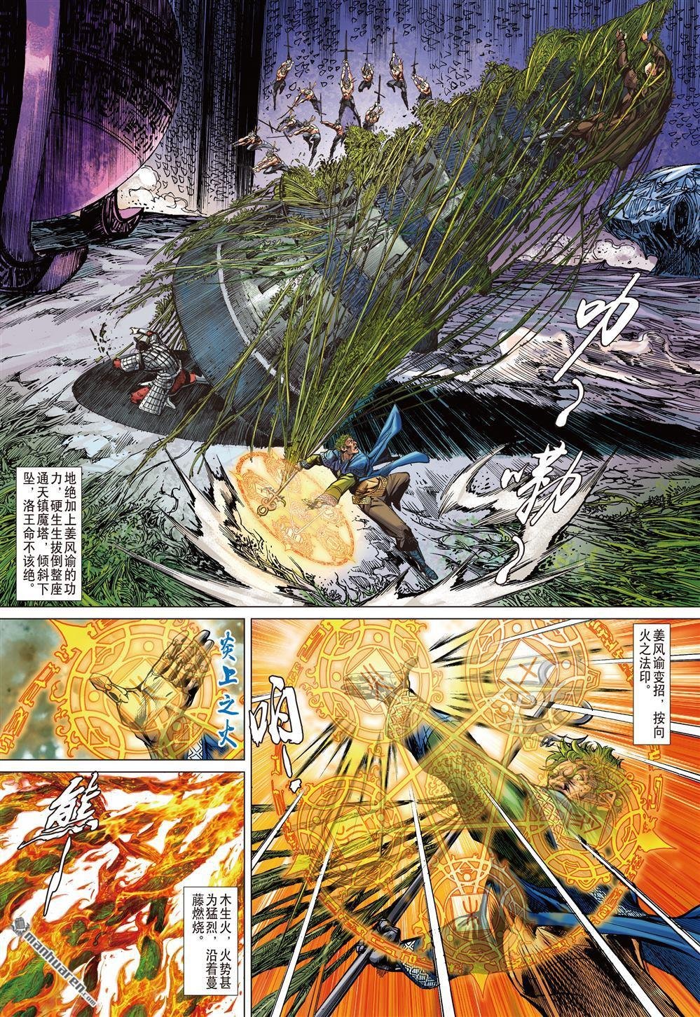 第973话 大逆转（中）