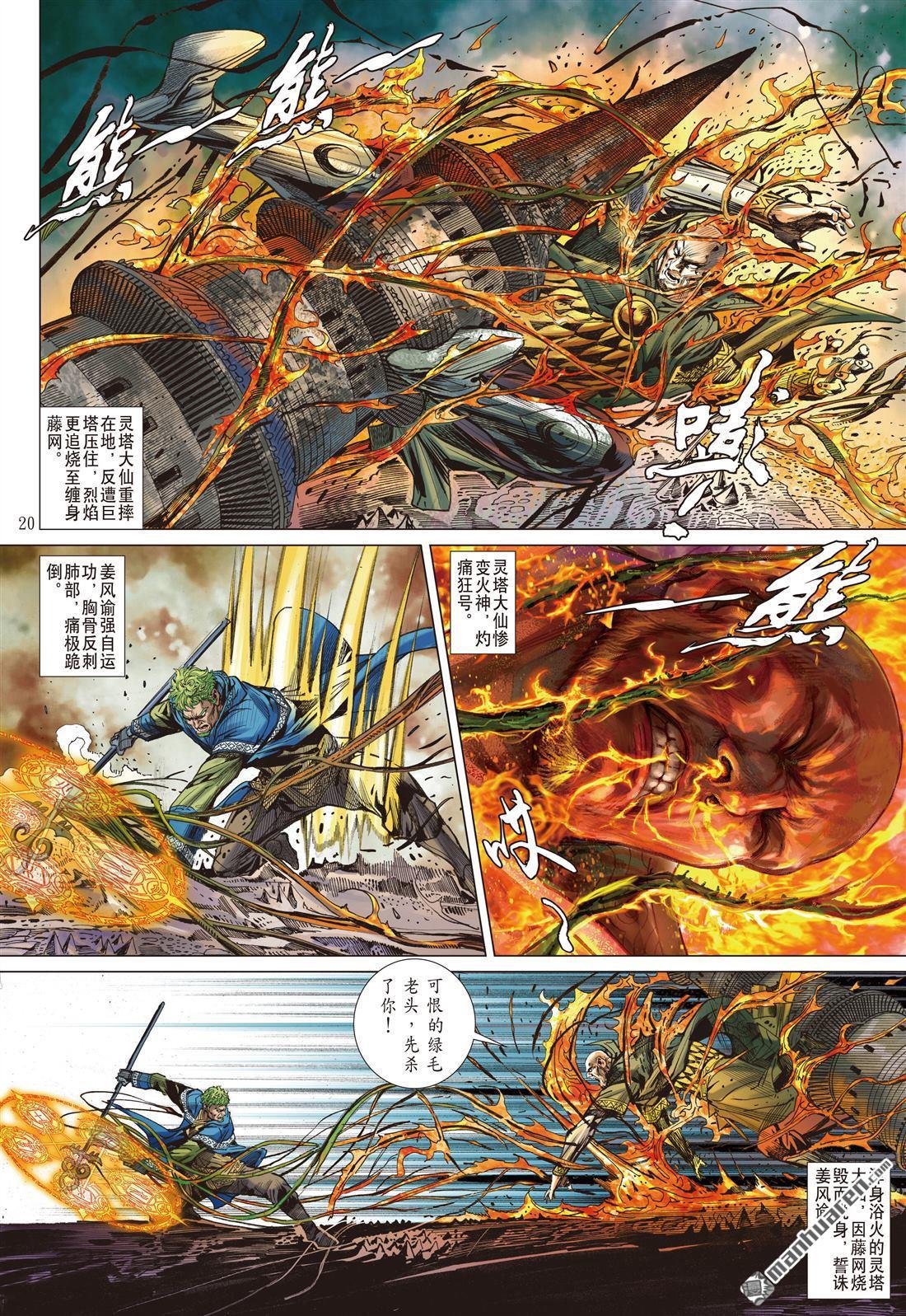 第973话 大逆转（中）