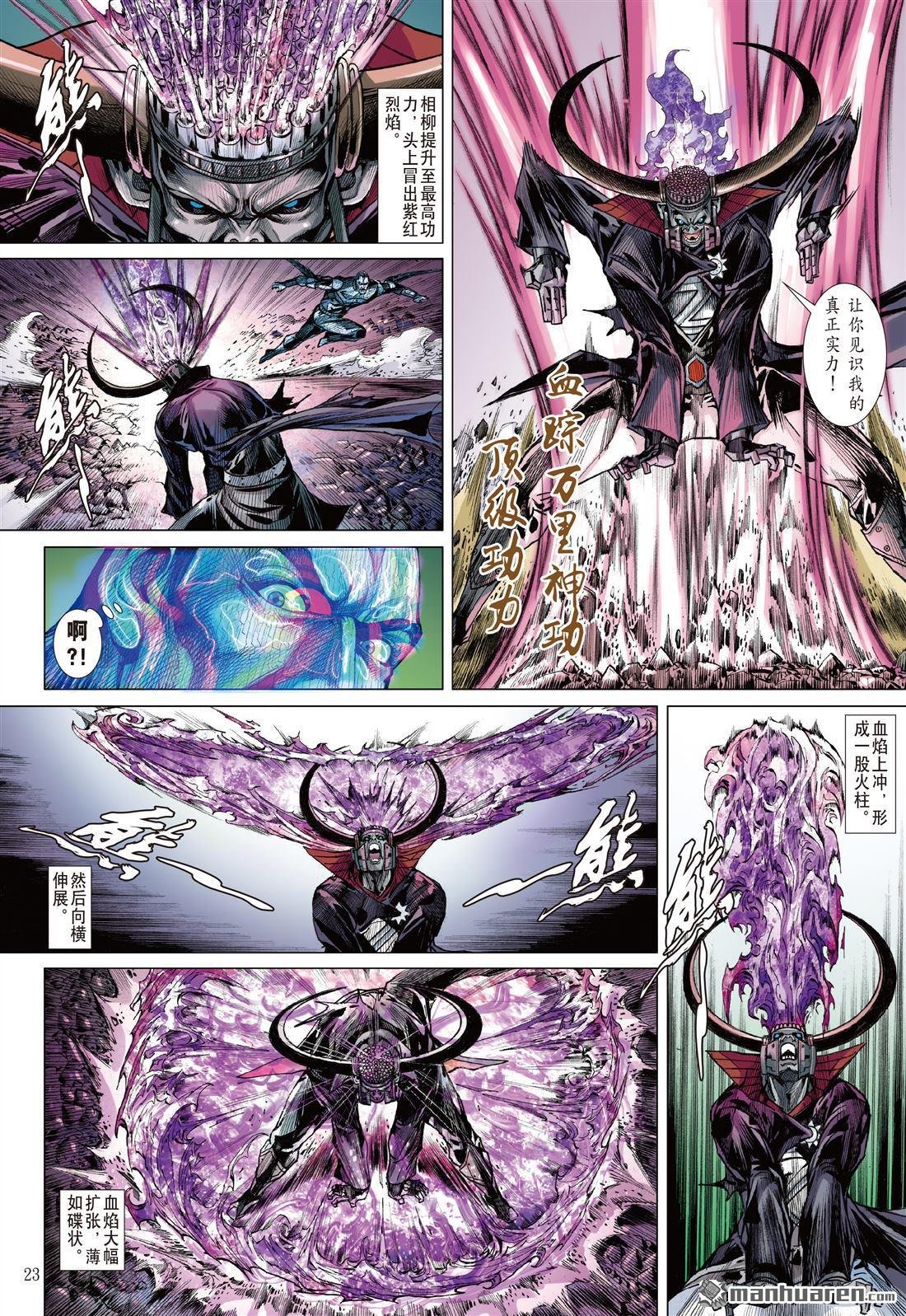第974话 大逆转（下）