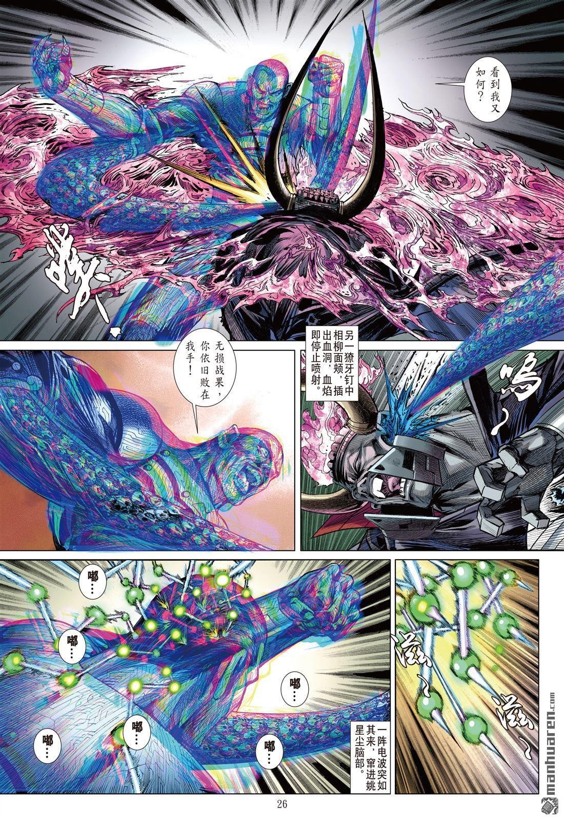 第974话 大逆转（下）
