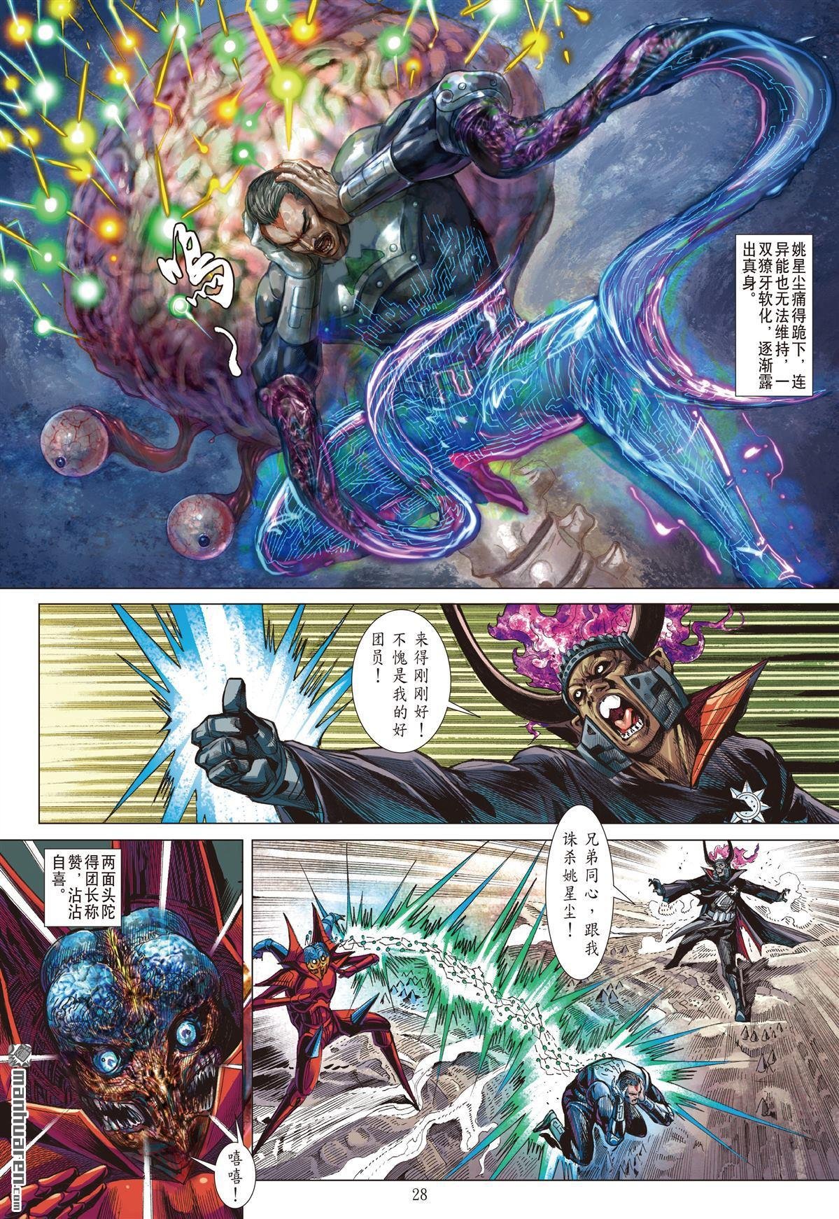 第974话 大逆转（下）