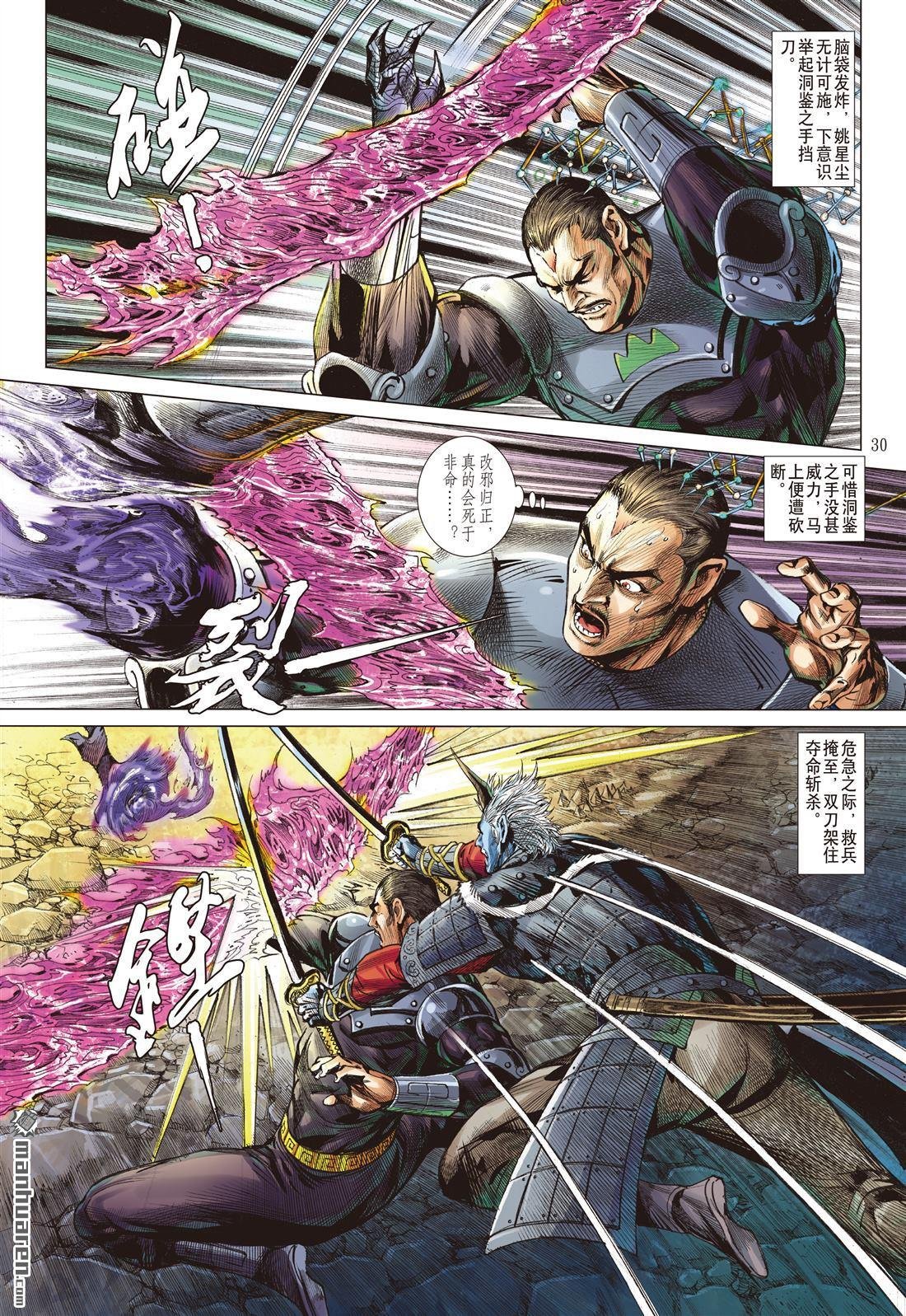 第974话 大逆转（下）