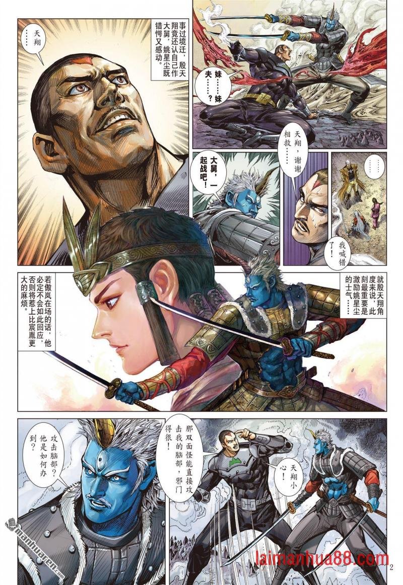第975话 胜利在望（上）