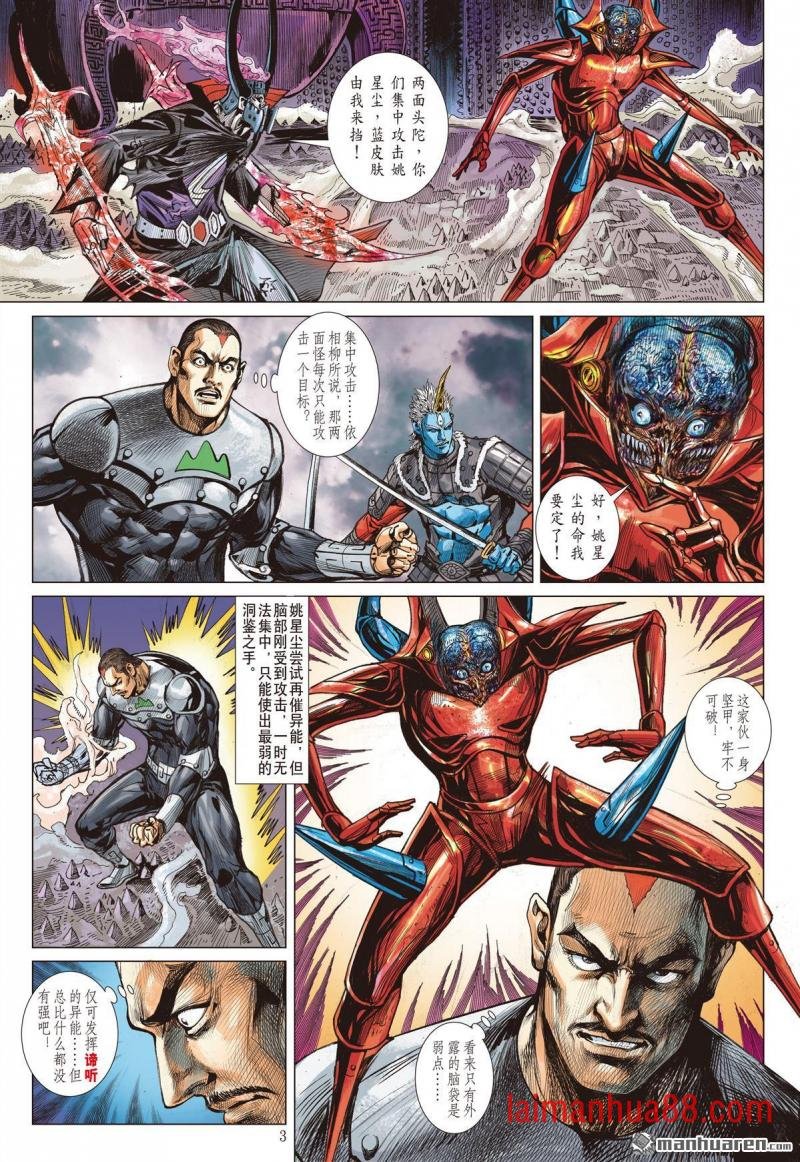 第975话 胜利在望（上）