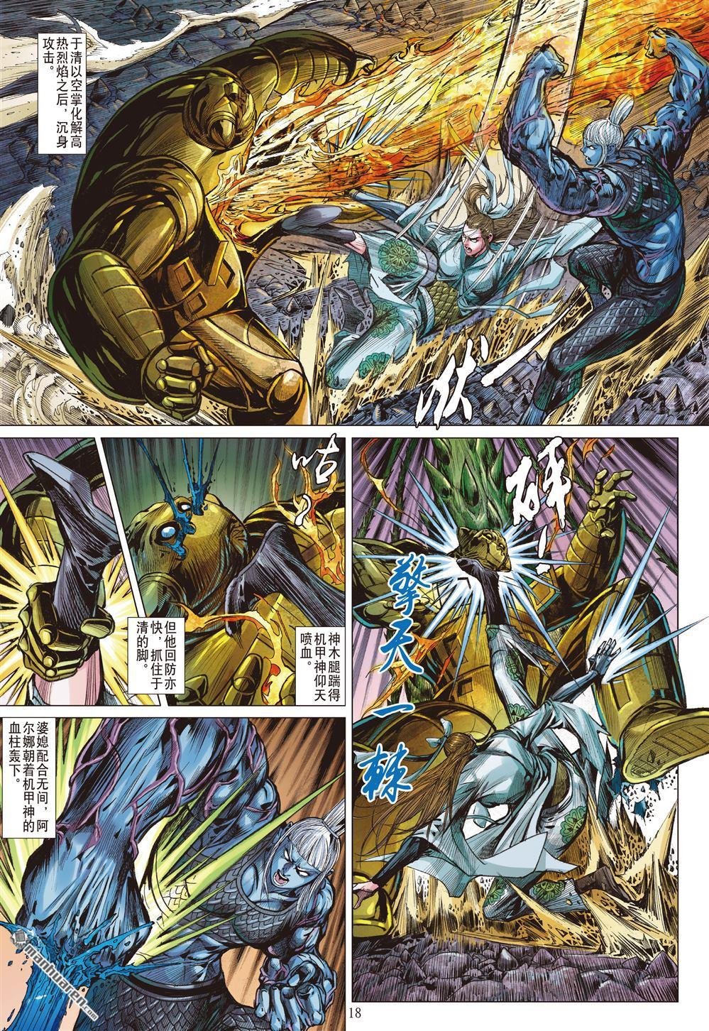第976话 胜利在望（中）