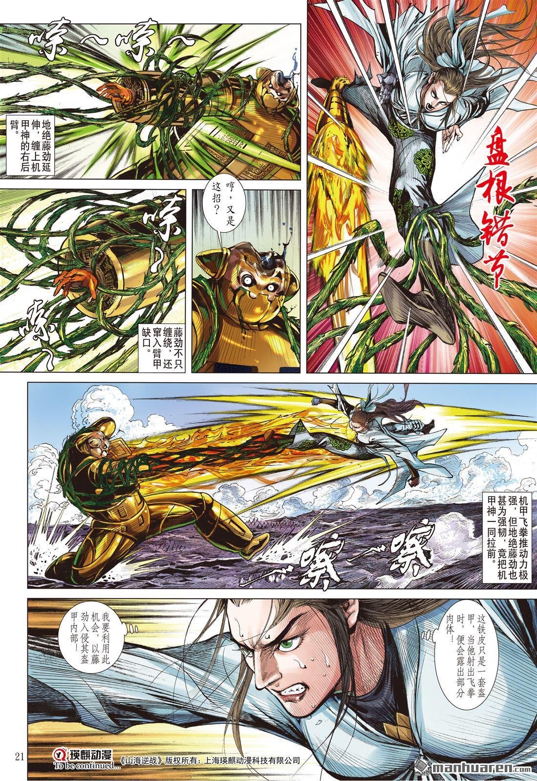 第976话 胜利在望（中）