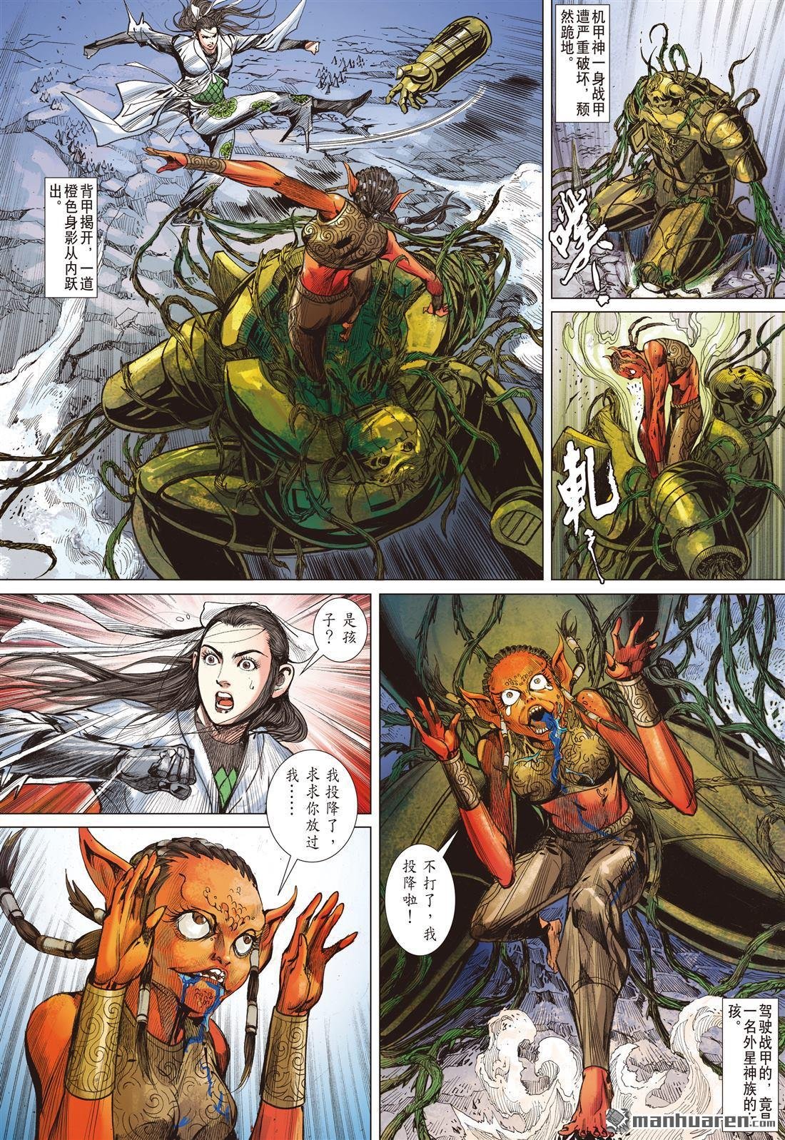 第977话 胜利在望（下）
