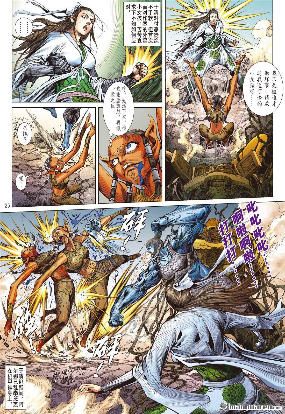第977话 胜利在望（下）