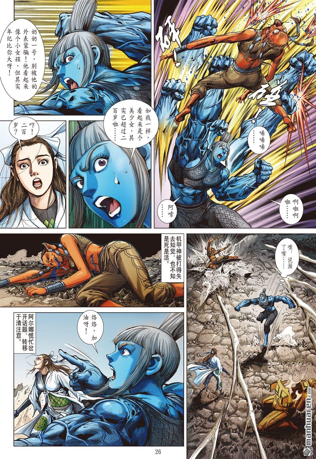 第977话 胜利在望（下）