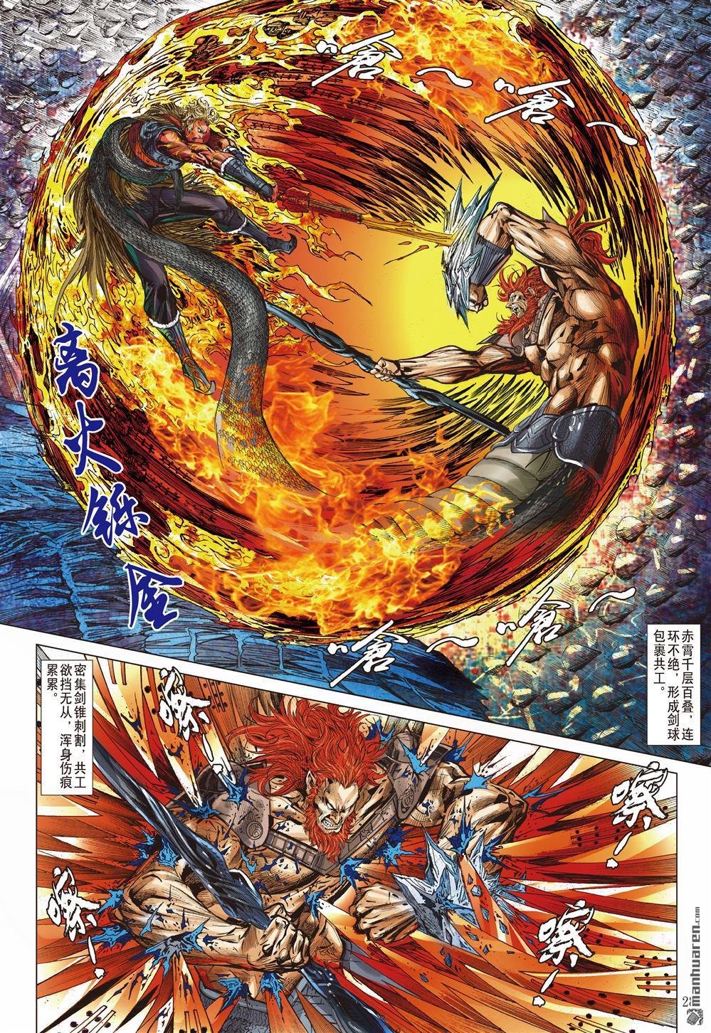 第977话 胜利在望（下）