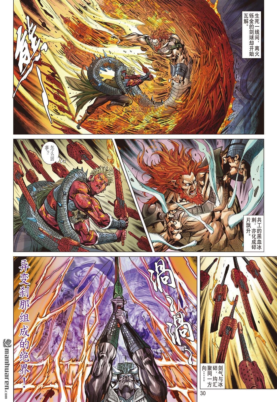 第977话 胜利在望（下）