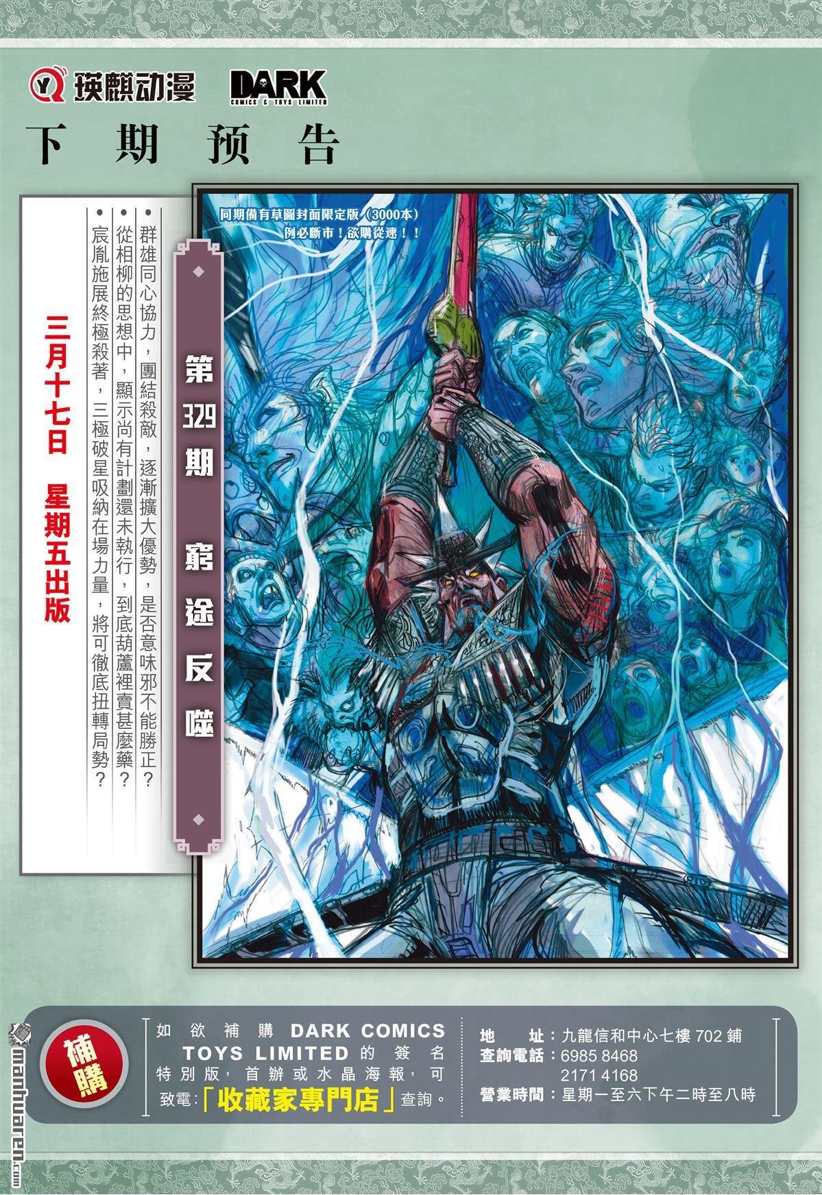 第977话 胜利在望（下）