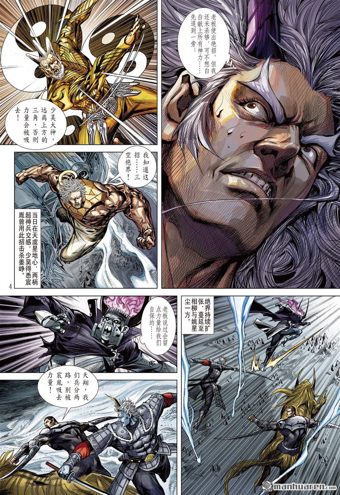 第978话 穷途反噬（上）