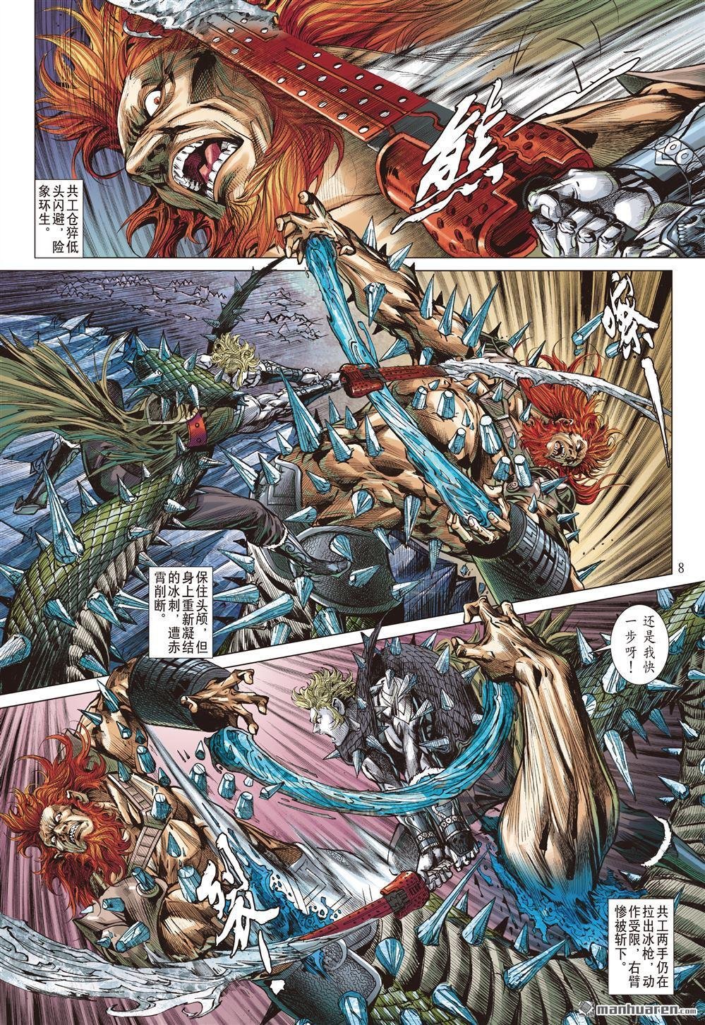 第978话 穷途反噬（上）