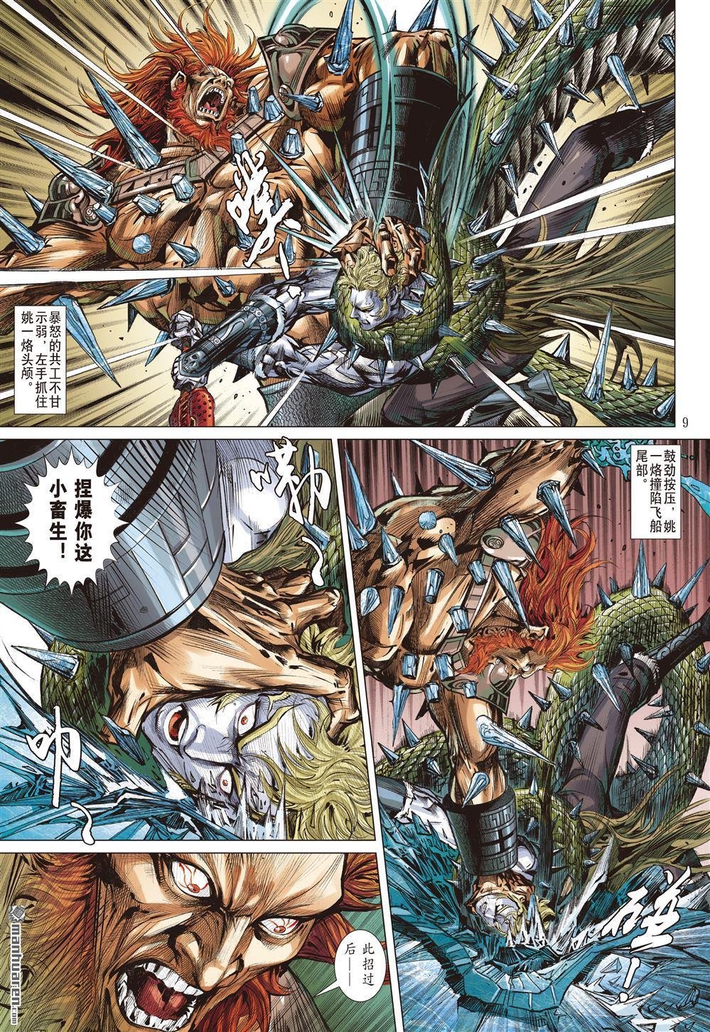 第978话 穷途反噬（上）