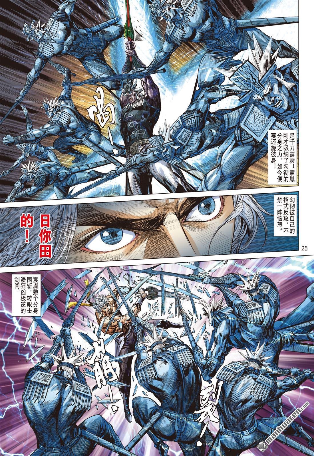 第980话 穷途反噬（下）