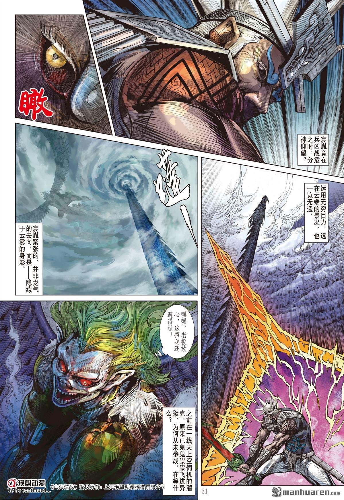 第980话 穷途反噬（下）
