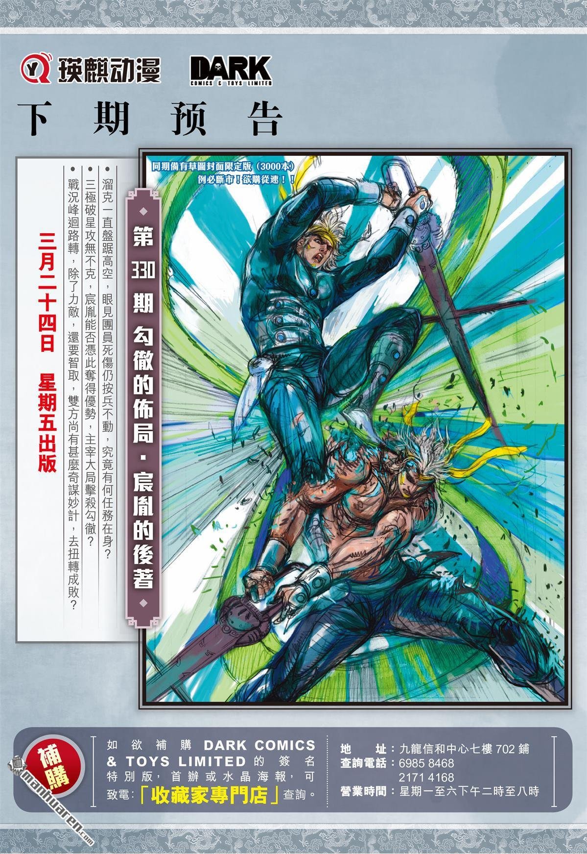 第980话 穷途反噬（下）