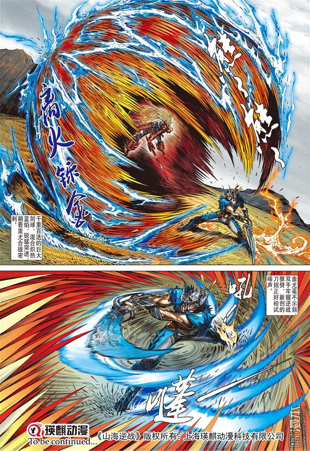 第146话 难为正邪定分界（上）