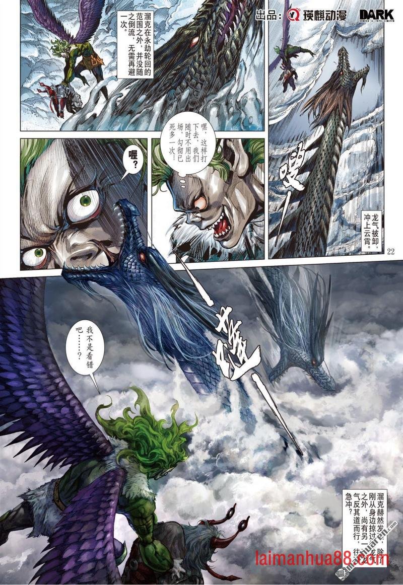 第983话 勾彻的布局・宸胤的后著（下）