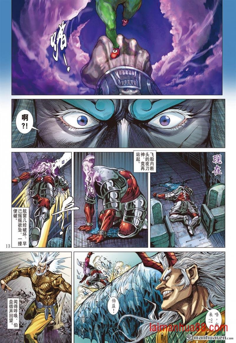 第985话 一子错（中）