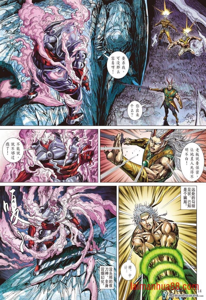 第985话 一子错（中）