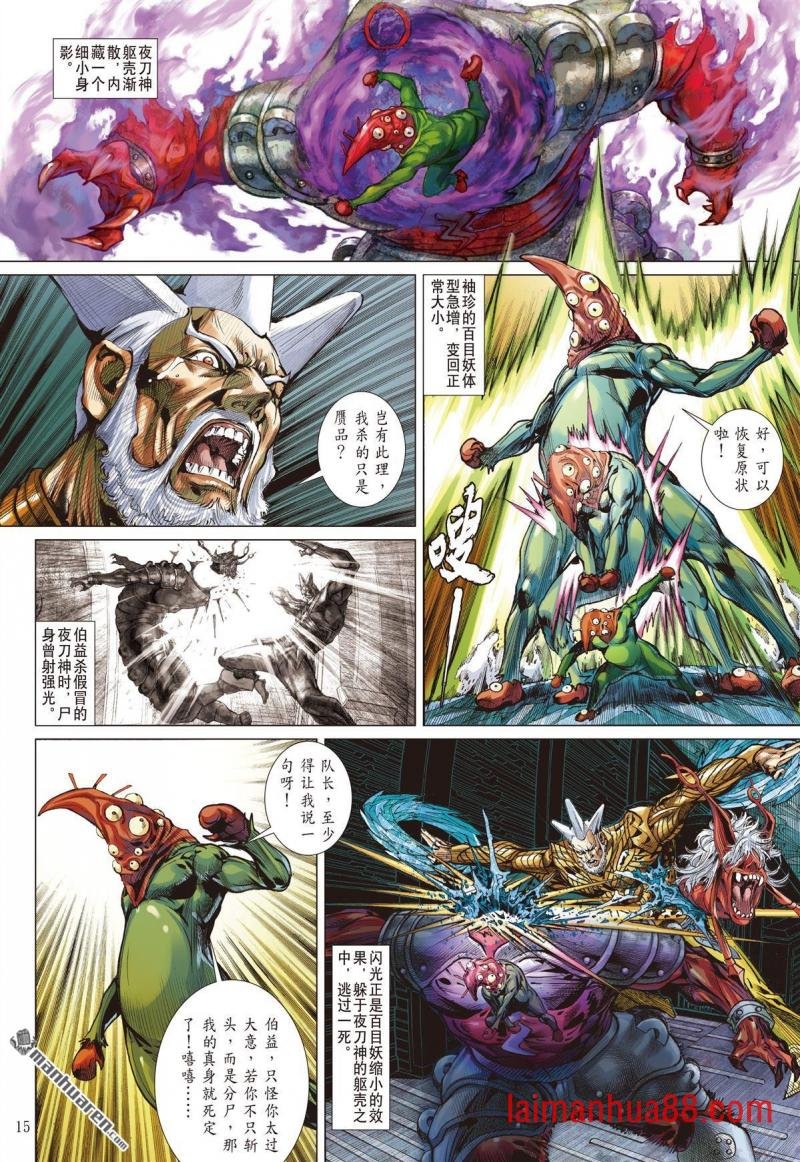 第985话 一子错（中）