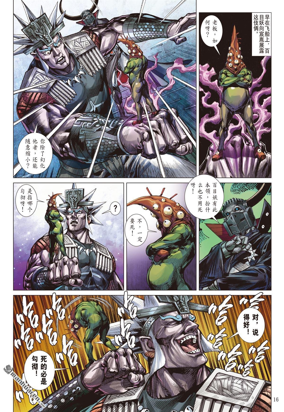 第985话 一子错（中）