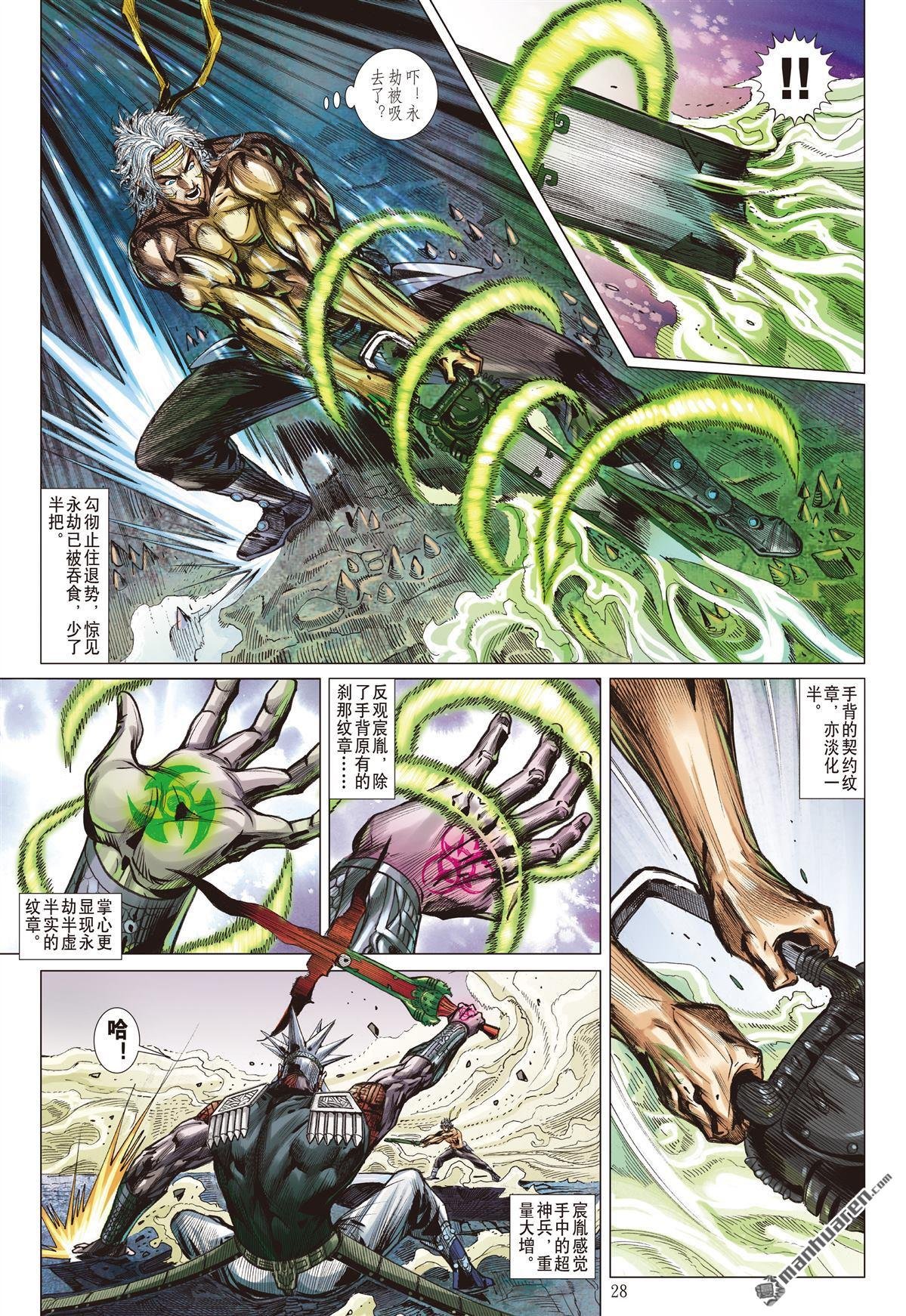 第986话 一子错（下）