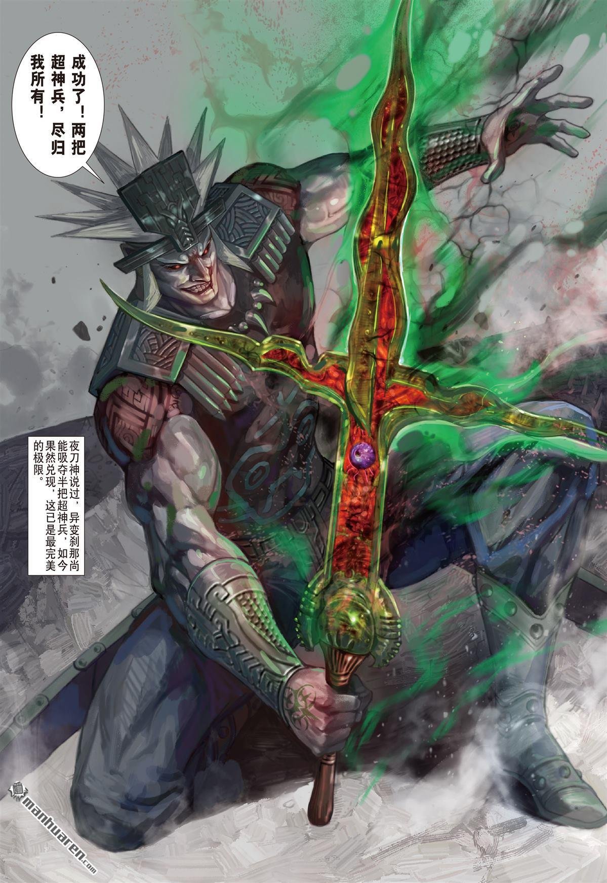 第986话 一子错（下）