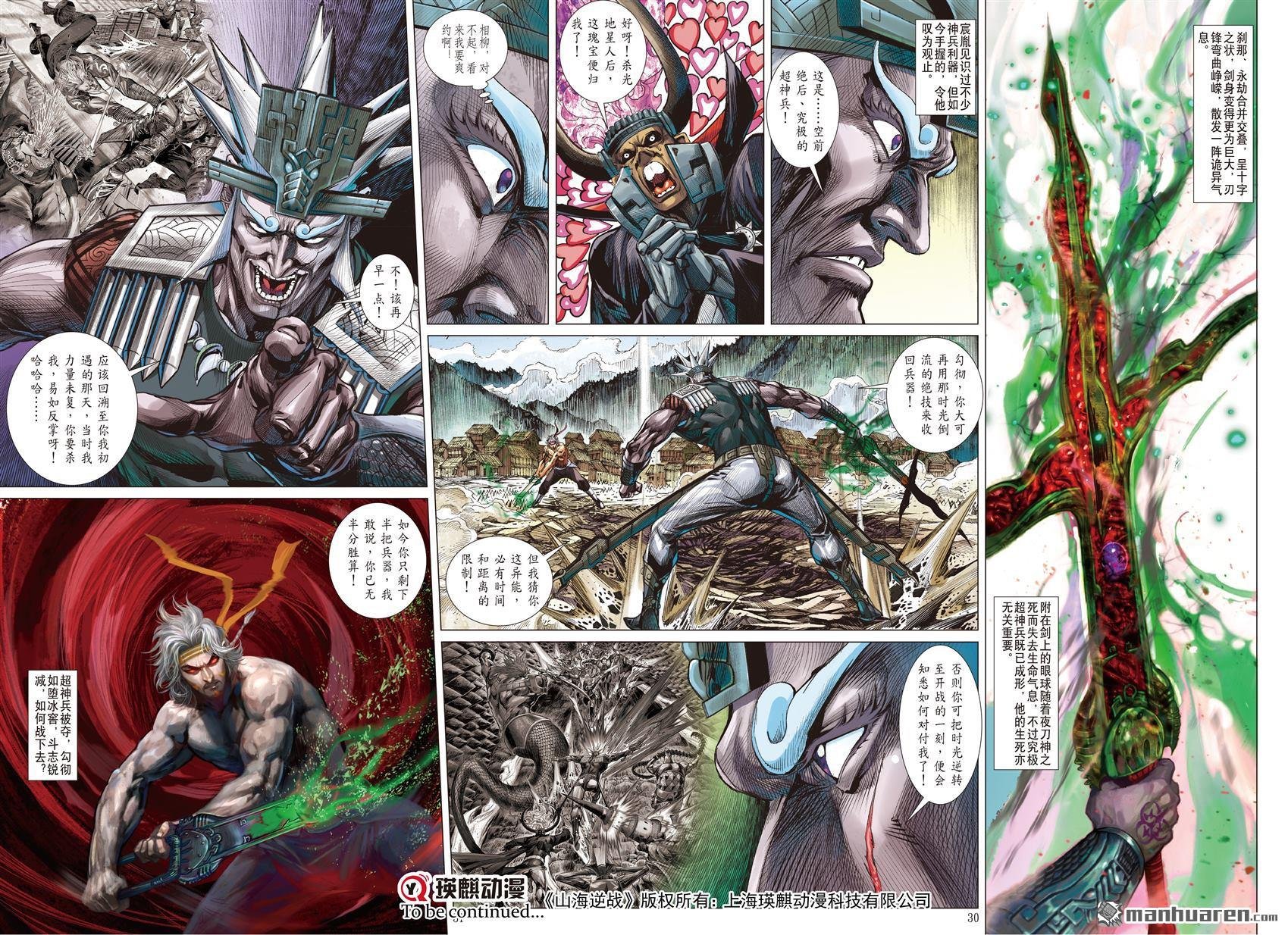 第986话 一子错（下）