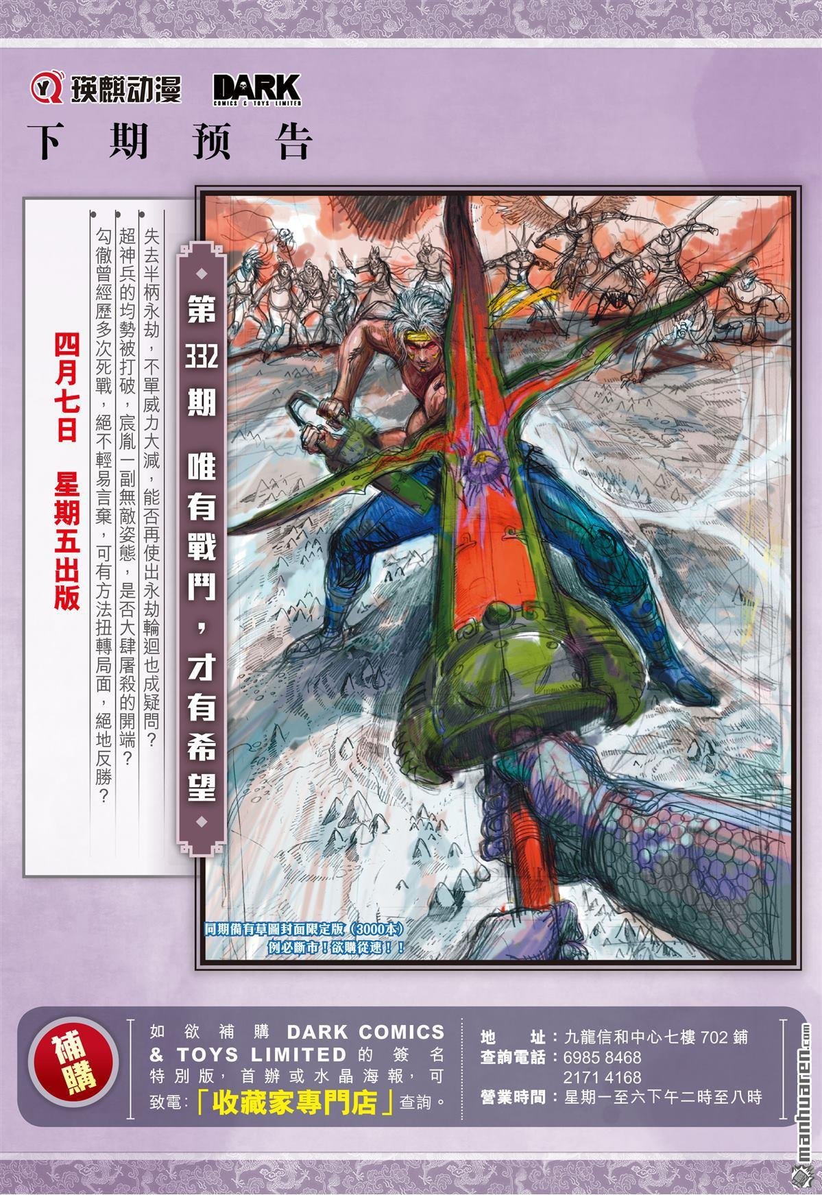 第986话 一子错（下）