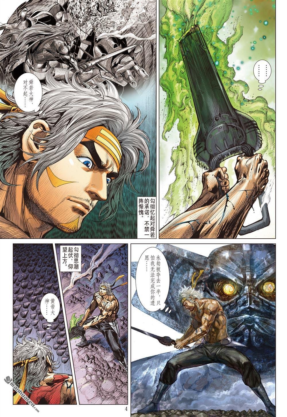 第987话 唯有战斗，才有希望（上）