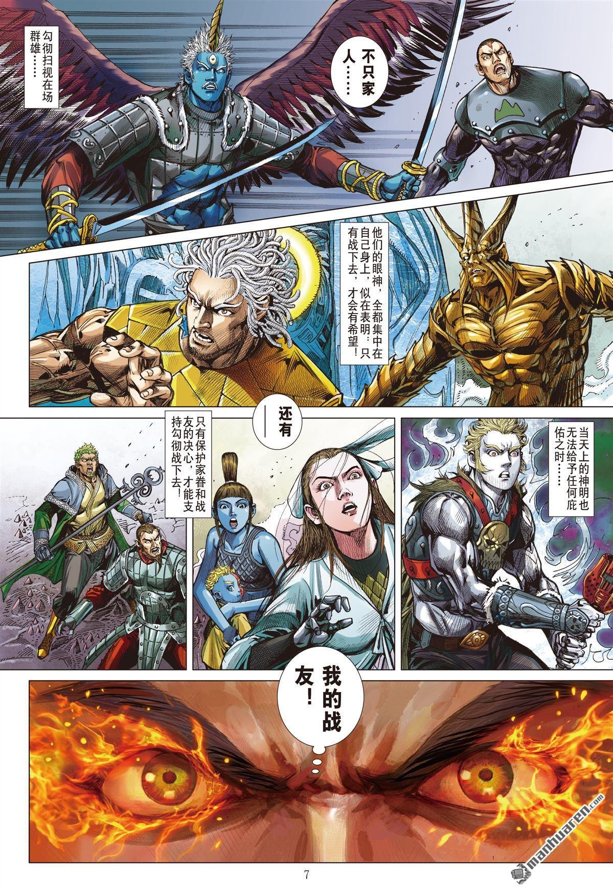第987话 唯有战斗，才有希望（上）