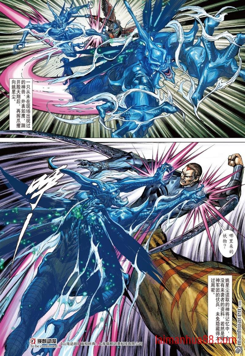 第988话 唯有战斗，才有希望（中）