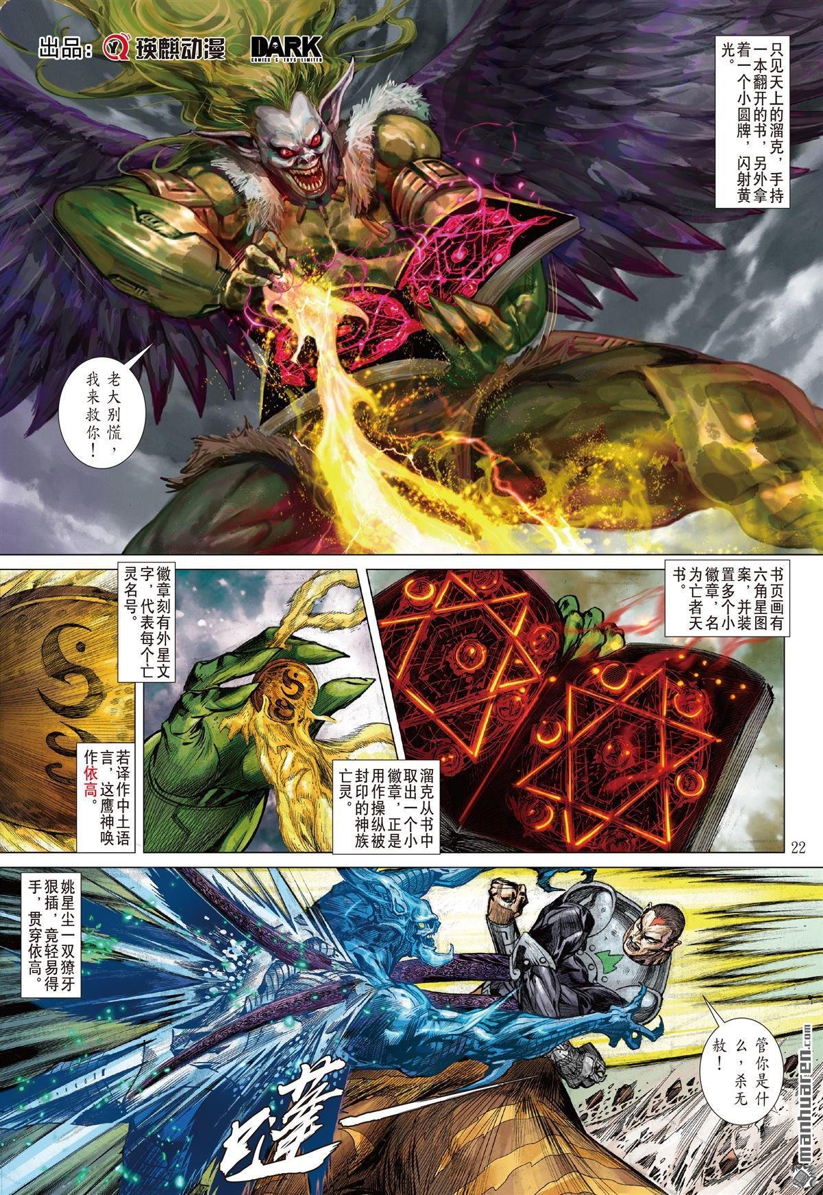 第989话 唯有战斗，才有希望（下）