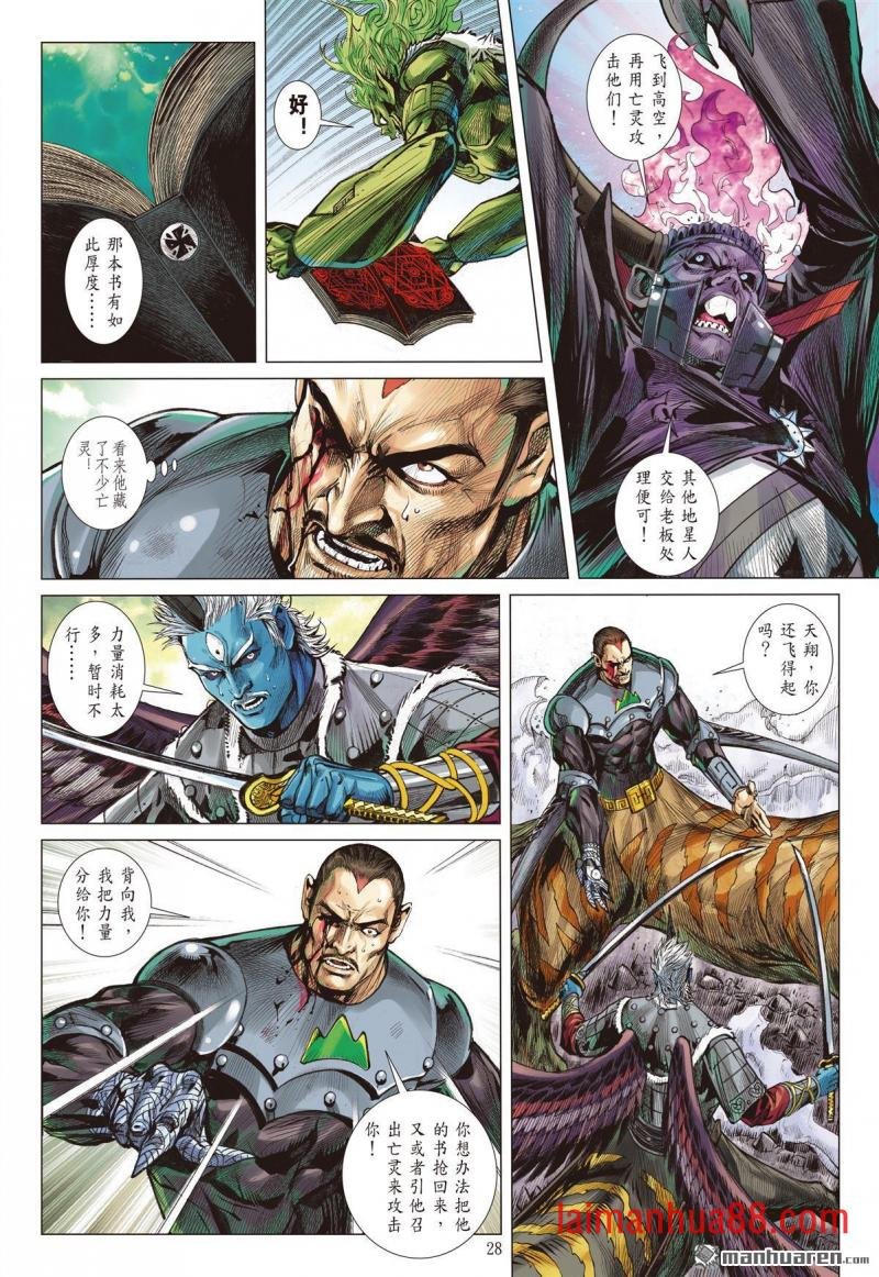 第989话 唯有战斗，才有希望（下）