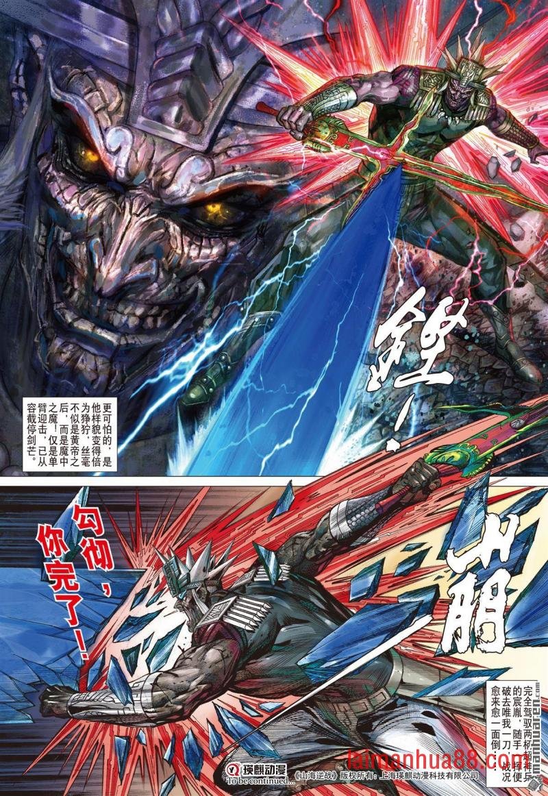 第989话 唯有战斗，才有希望（下）