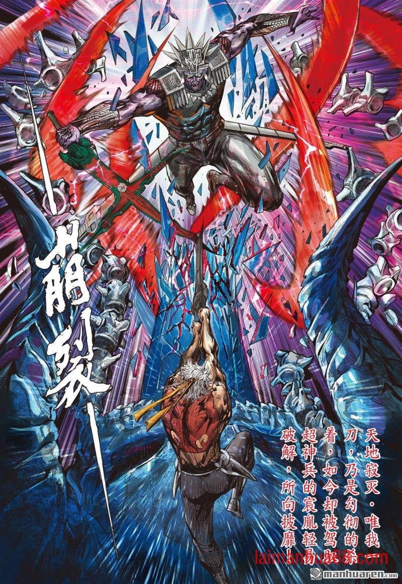 第990话 万世一灭（上）