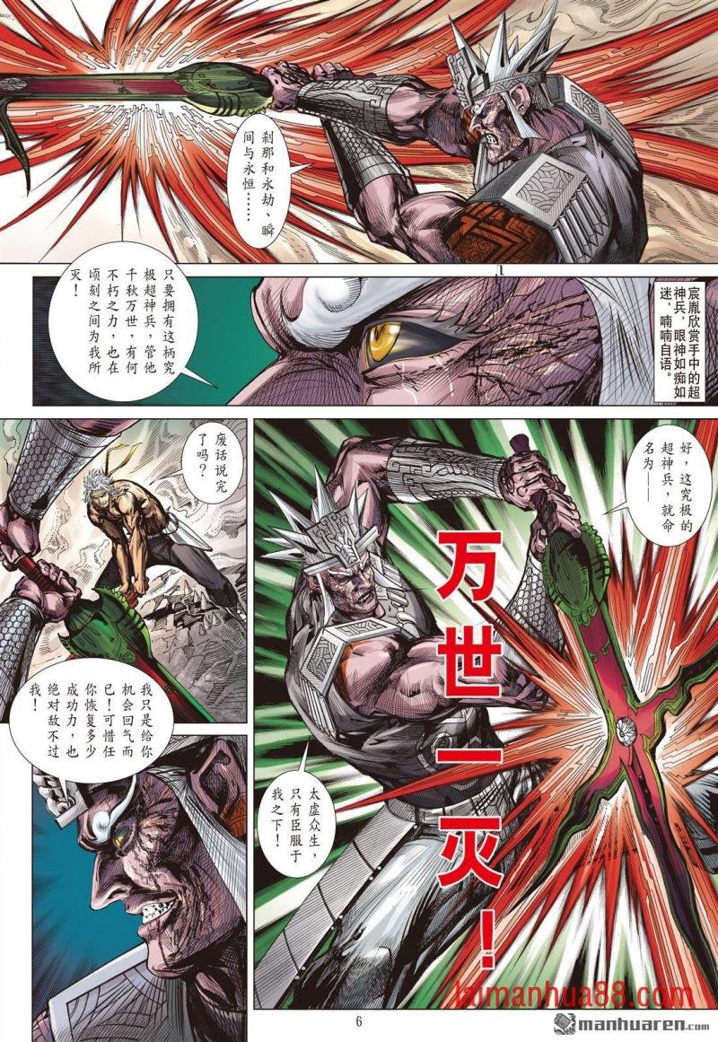 第990话 万世一灭（上）