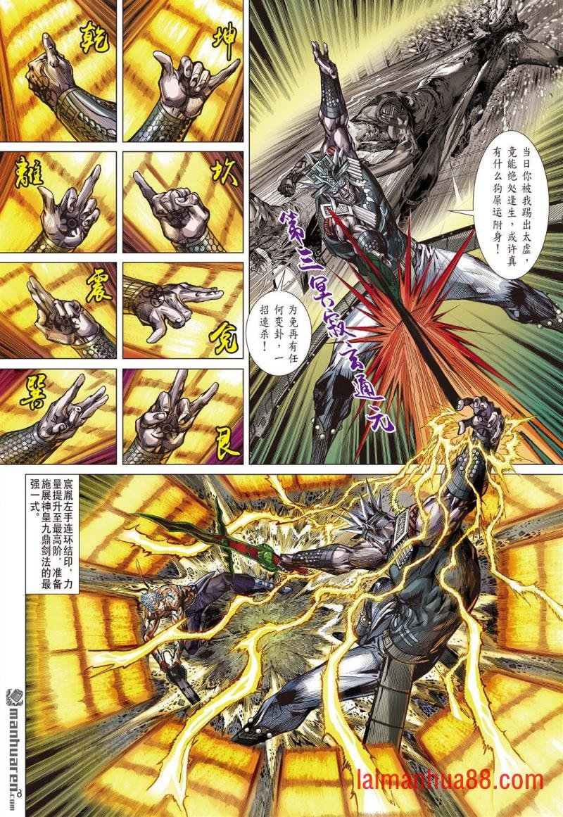 第990话 万世一灭（上）