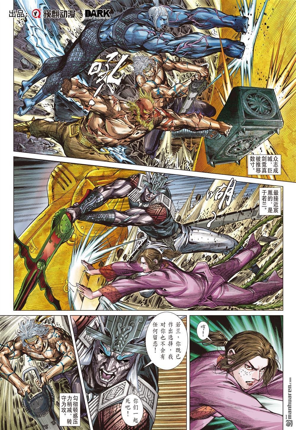 第991话 万世一灭（中）