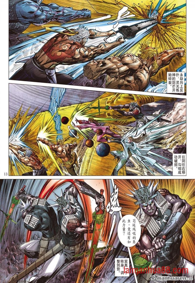 第991话 万世一灭（中）