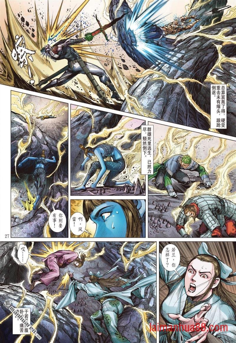 第992话 万世一灭（下）