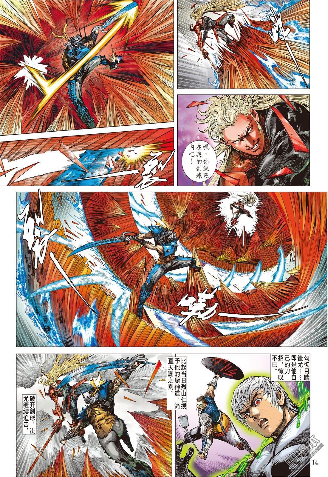 第147话 难为正邪定分界（中）
