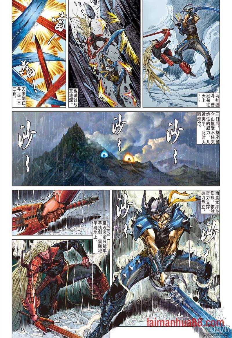 第147话 难为正邪定分界（中）