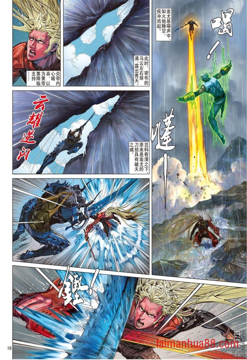 第147话 难为正邪定分界（中）