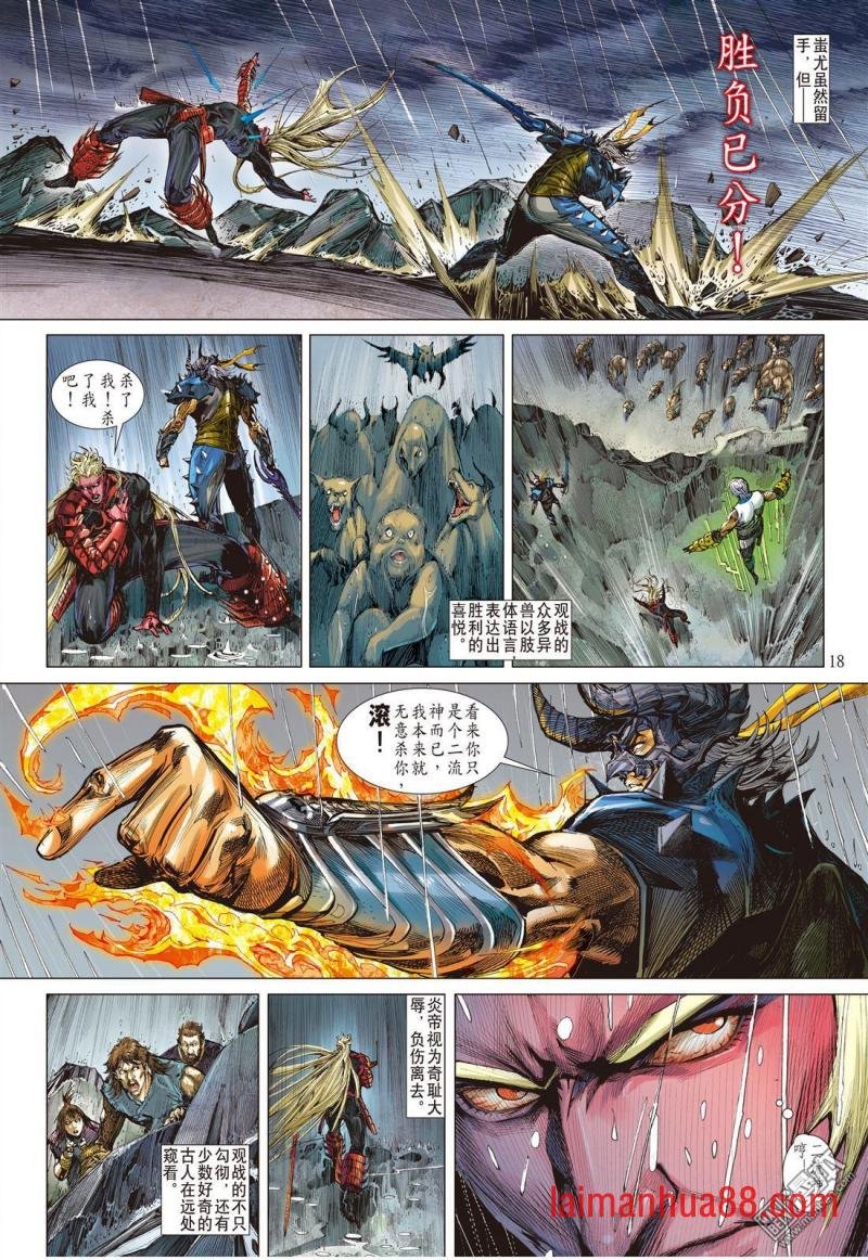 第147话 难为正邪定分界（中）