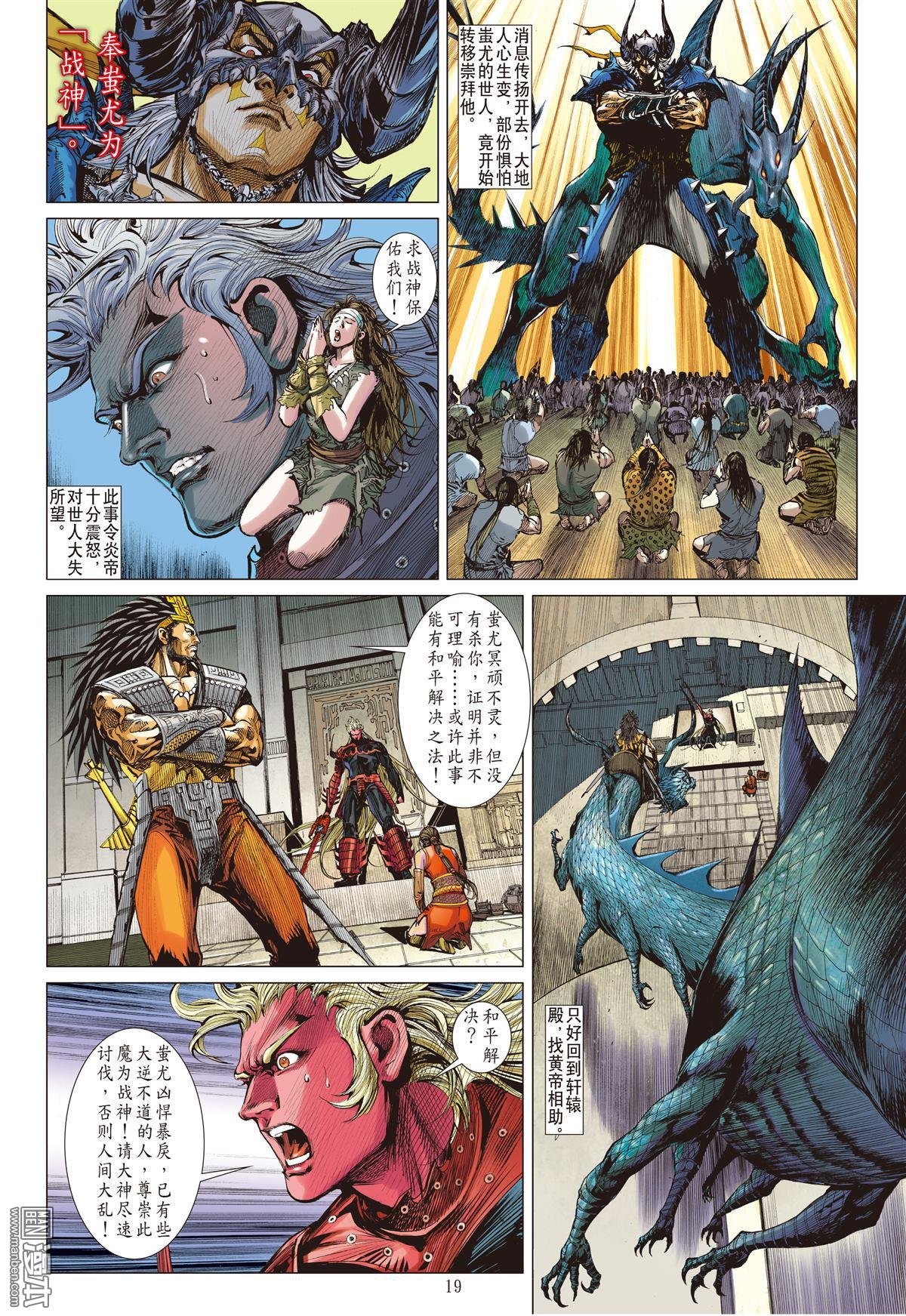 第147话 难为正邪定分界（中）