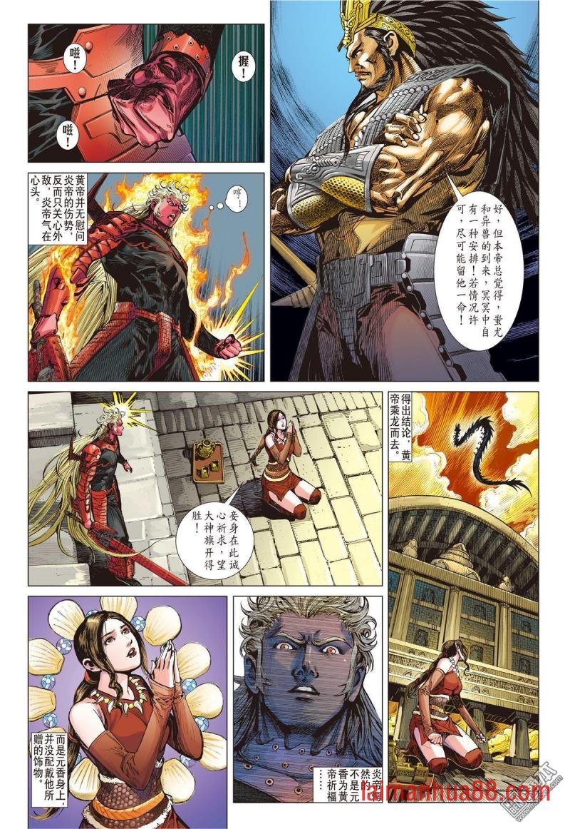 第147话 难为正邪定分界（中）